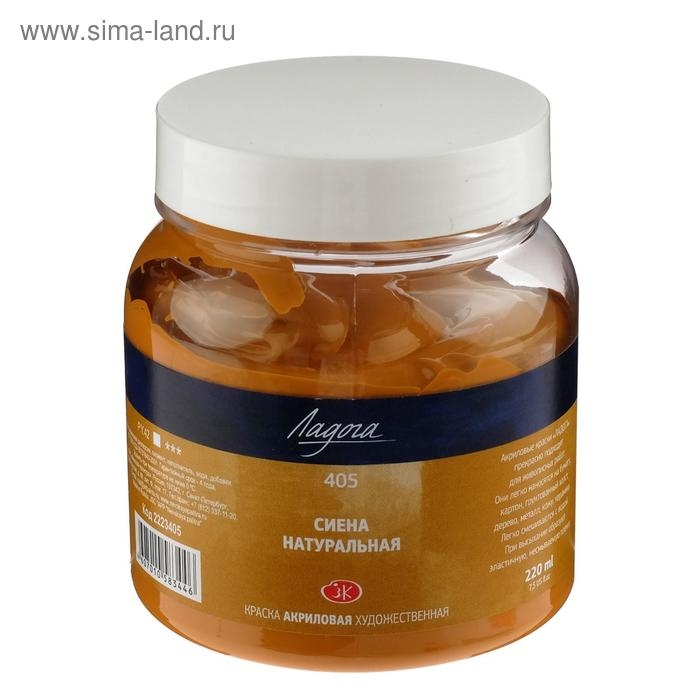 Краска акриловая художественная в банке 220 мл, ЗХК Краска акриловая художественная в банке 220 мл, ЗХК "Ладога", сиена натуральная, 2223405