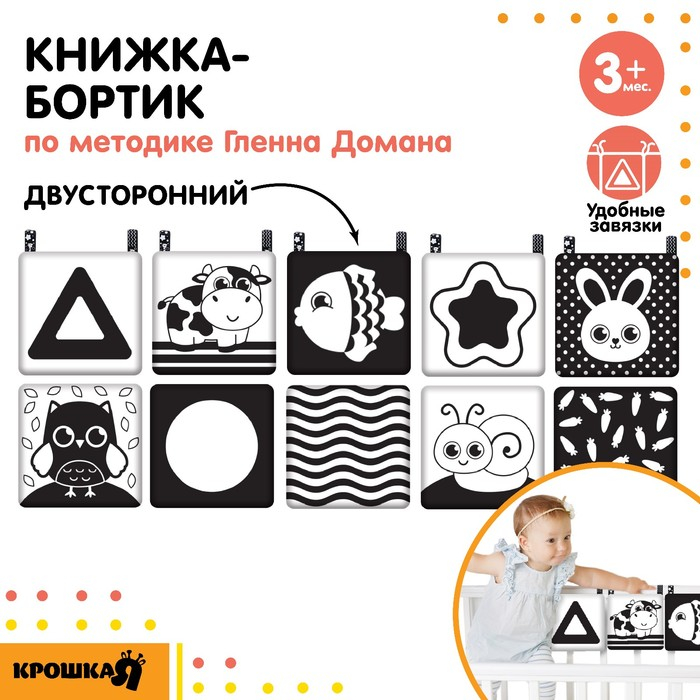 Книжка-бортик развивающая по методике Г. Домана «Я изучаю животных» Книжка-бортик развивающая по методике Г. Домана «Я изучаю животных»