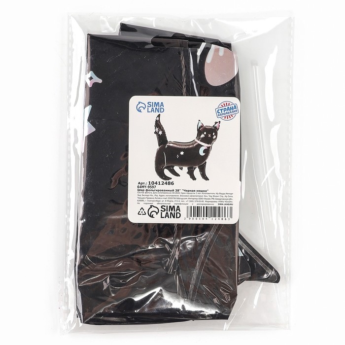 Шар фольгированный 38 Шар фольгированный 38" «Чёрная кошка», фигура