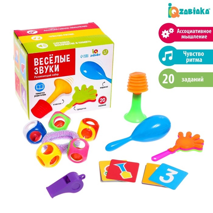 Развивающий набор &laquo;Весёлые звуки&raquo;, свисток, маракас, трещотка, браслет, клаксон