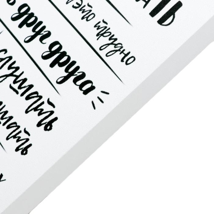 Картина на холсте Картина на холсте "Правила этого дома" 38х48 см