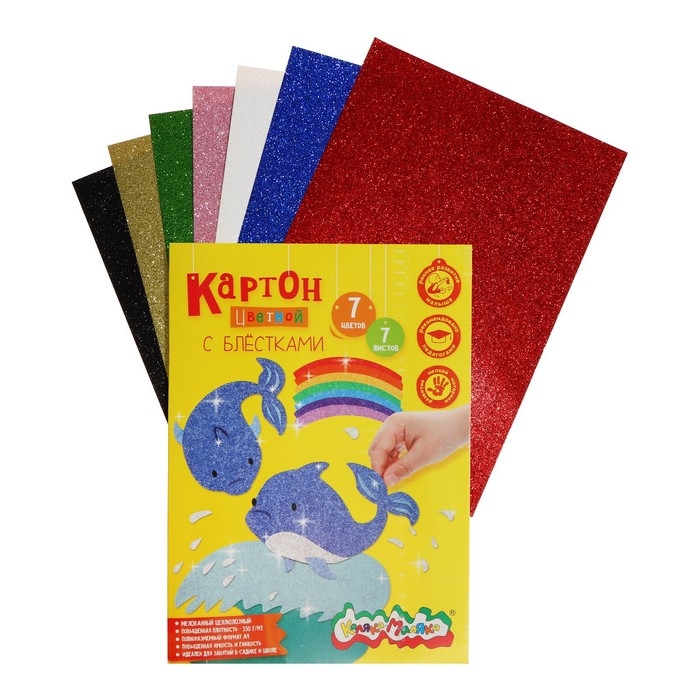 Картон цветной А4, 7 цветов, 7 листов мелованный  Картон цветной А4, 7 цветов, 7 листов мелованный "Каляка-Маляка", с блестками, 330 г/м2, в картонной папке