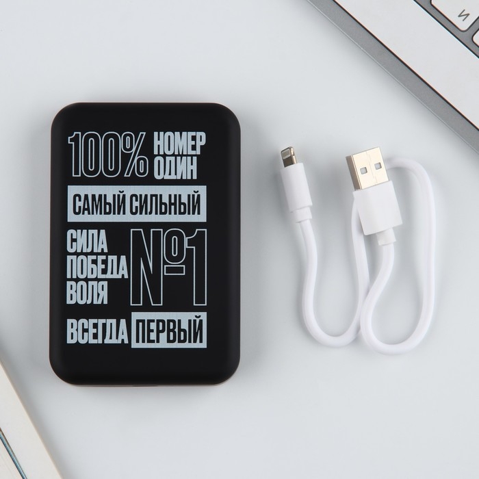 Зарядное устройство «Самый сильный», 5000мА Зарядное устройство «Самый сильный», 5000мА