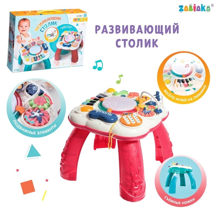 Развивающий столик, световые и звуковые эффекты, цвет красный Развивающий столик, световые и звуковые эффекты, цвет красный