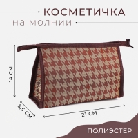 Косметичка на молнии, цвет бежевый