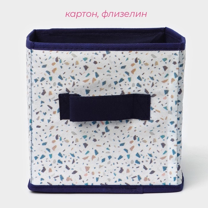 Короб для хранения Доляна «Мармелад», 19×19×19 см, цвет белый Короб для хранения Доляна «Мармелад», 19×19×19 см, цвет белый