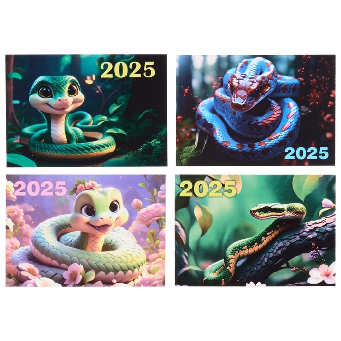 Набор карманных календарей Набор карманных календарей "Символ года - 5" 2025 год, 7 х 10 см, 20 штук