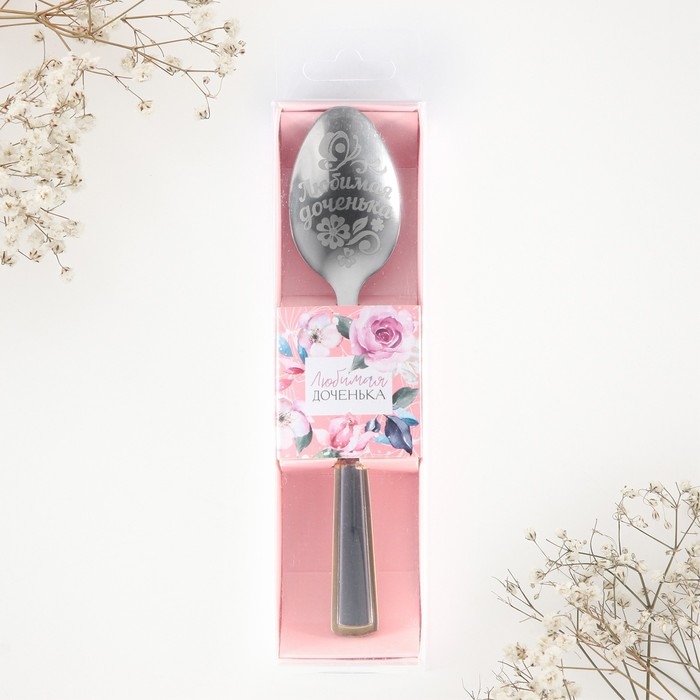 Ложка чайная с гравировкой &laquo;Любимая доченька&raquo;, в подарочной коробке, 3 х 14 см.