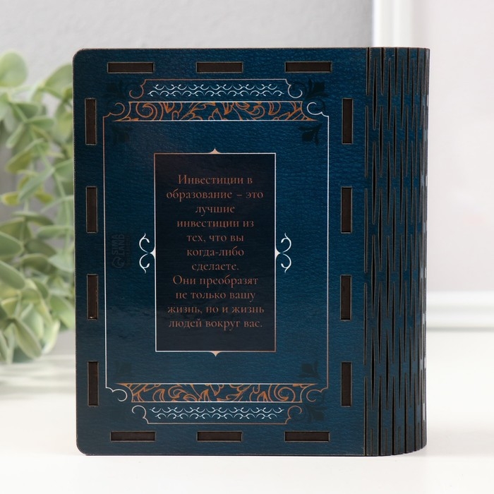 Копилка-шкатулка Копилка-шкатулка "Инвестиции" 14х12х5 см