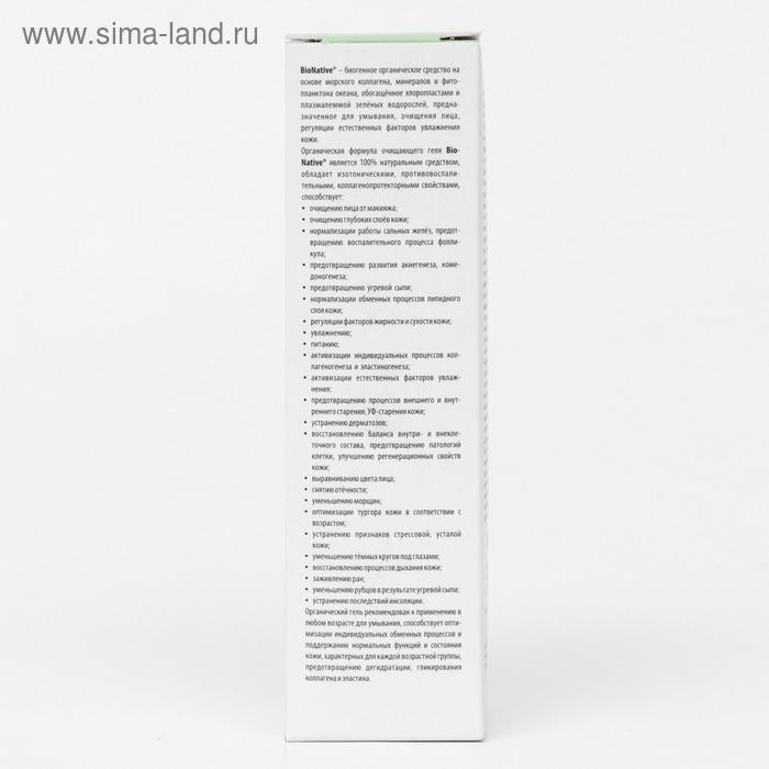 Гель для умывания Bionative коллагеновый с фитопланктоном, 100 мл Гель для умывания Bionative коллагеновый с фитопланктоном, 100 мл
