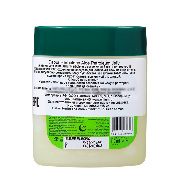 Вазелин для кожи Dabur Herbolene алоэ вера и витамин Е, увлажняющий, 3 шт по 115 мл Вазелин для кожи Dabur Herbolene алоэ вера и витамин Е, увлажняющий, 3 шт по 115 мл