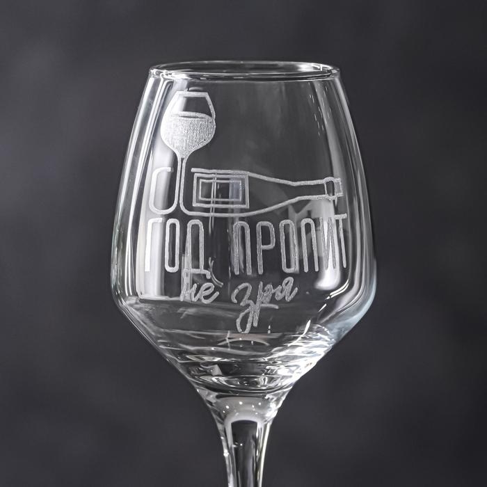 Бокал для вина «Год пропит» 350 мл, гравировка Бокал для вина «Год пропит» 350 мл, гравировка