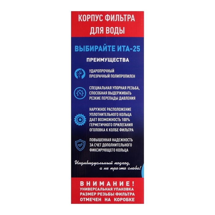 Корпус для фильтра ITA Filter F20125-3/4, для холодной воды, 15 л/мин, до 35° С, 3/4 Корпус для фильтра ITA Filter F20125-3/4, для холодной воды, 15 л/мин, до 35° С, 3/4"