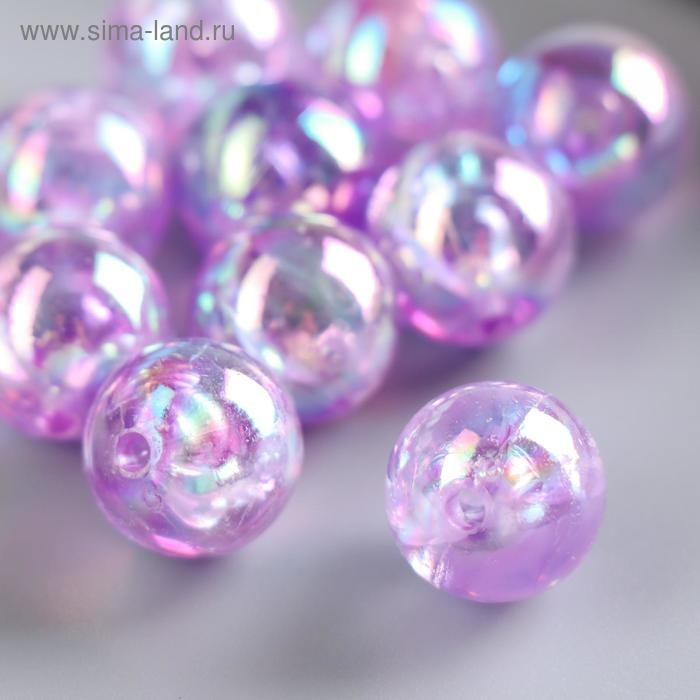 Бусины для творчества пластик Бусины для творчества пластик "Перламутр сиреневый" набор 20 гр 1,6х1,6 см
