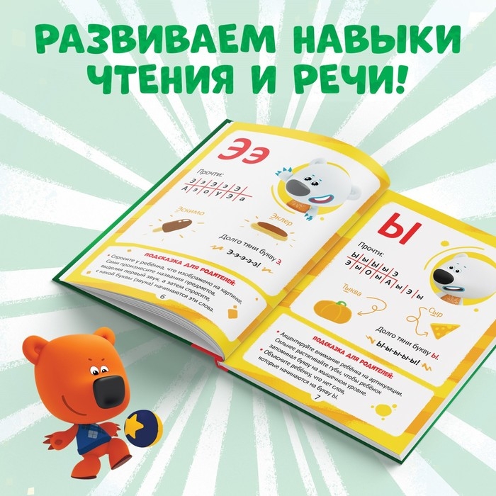 Букварь, 48 стр., Ми-Ми-Мишки Букварь, 48 стр., Ми-Ми-Мишки