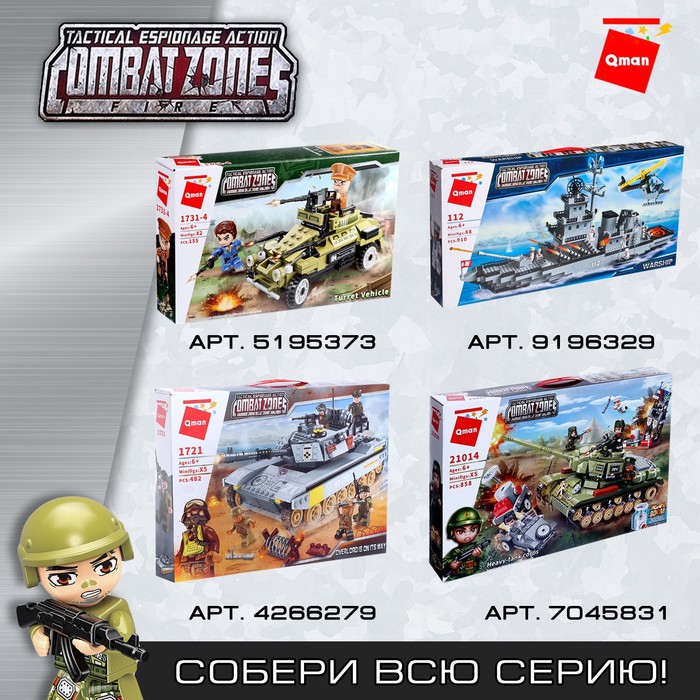 Конструктор Военные «Штурмовой вертолёт», 3 минифигуры,280 деталей Конструктор Военные «Штурмовой вертолёт», 3 минифигуры,280 деталей