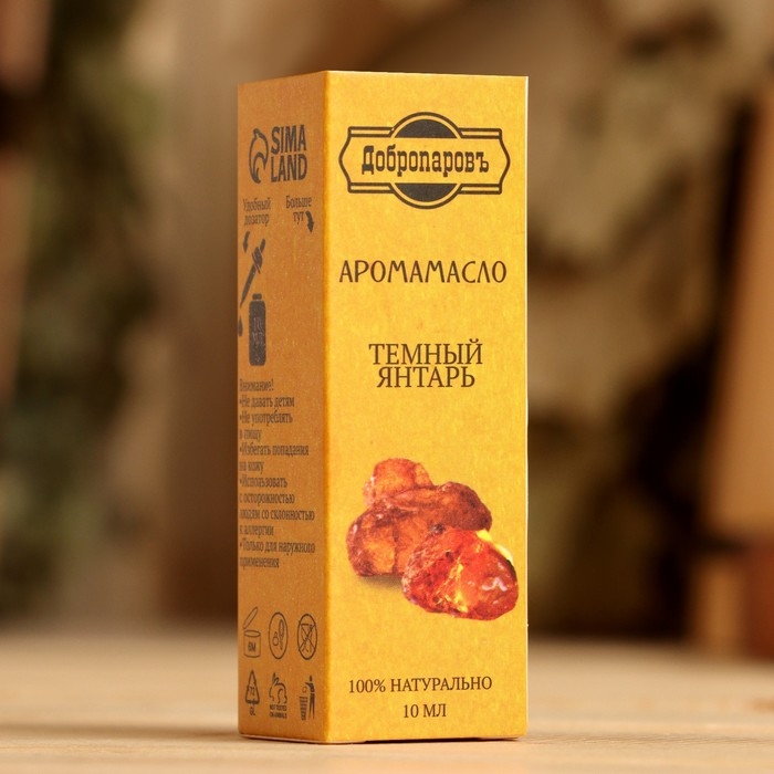 Эфирное масло Эфирное масло "Тёмный янтарь", удобный дозатор, 10 мл "Добропаровъ"