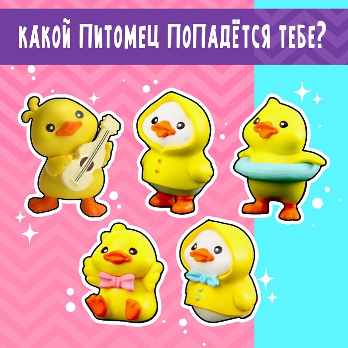 Игрушка-сюрприз «Суперпитомец», МИКС Игрушка-сюрприз «Суперпитомец», МИКС