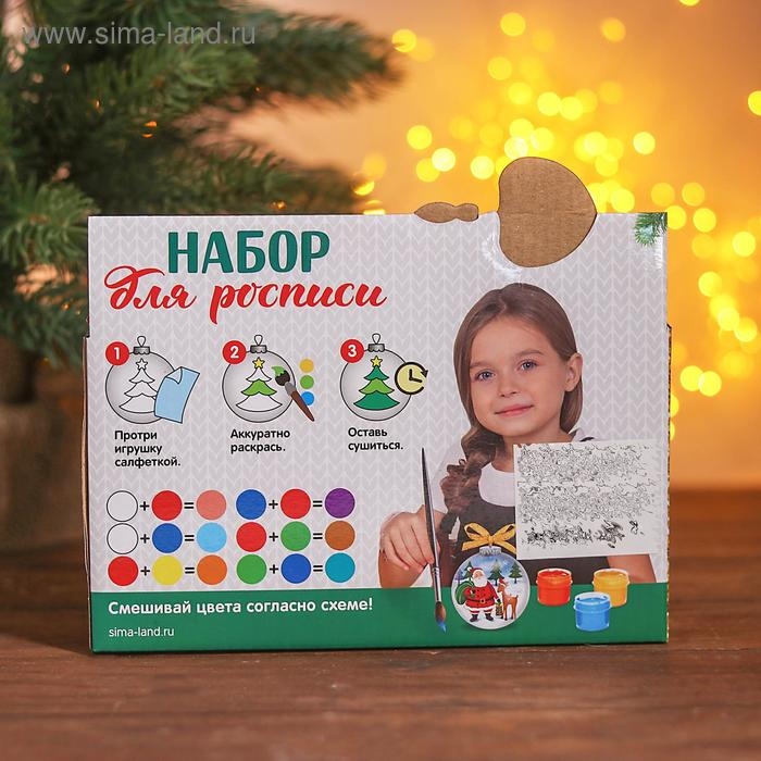 Набор новогодних шаров под раскраску «Пара №6», 2 шт., с подвесом, 3+ Набор новогодних шаров под раскраску «Пара №6», 2 шт., с подвесом, 3+