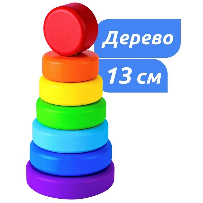 Пирамидка деревянная маленькая «Круг» Пирамидка деревянная маленькая «Круг»