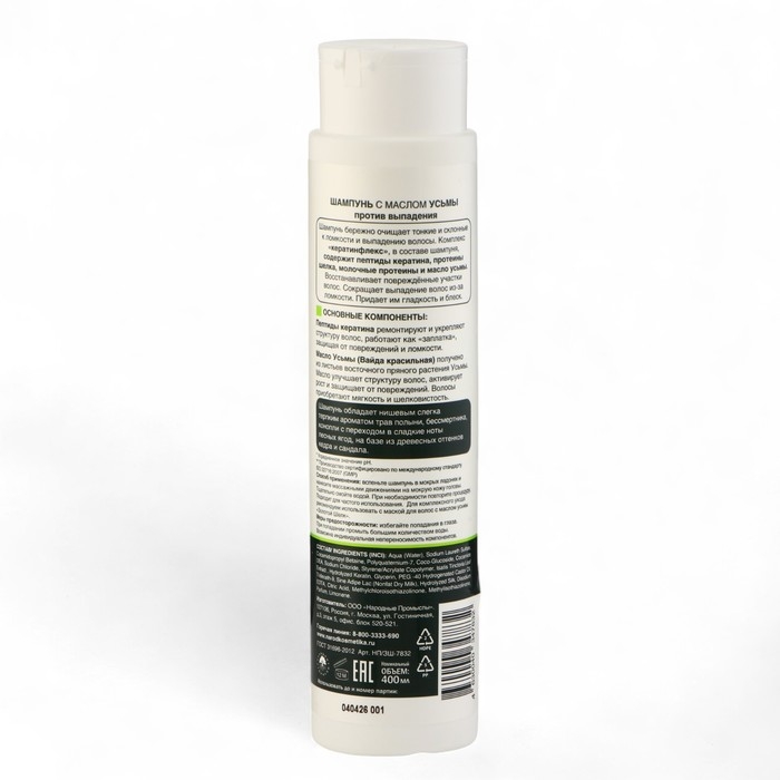 Шампунь с маслом Усьмы  Шампунь с маслом Усьмы "Золотой Шелк" против выпадения волос, 400 мл