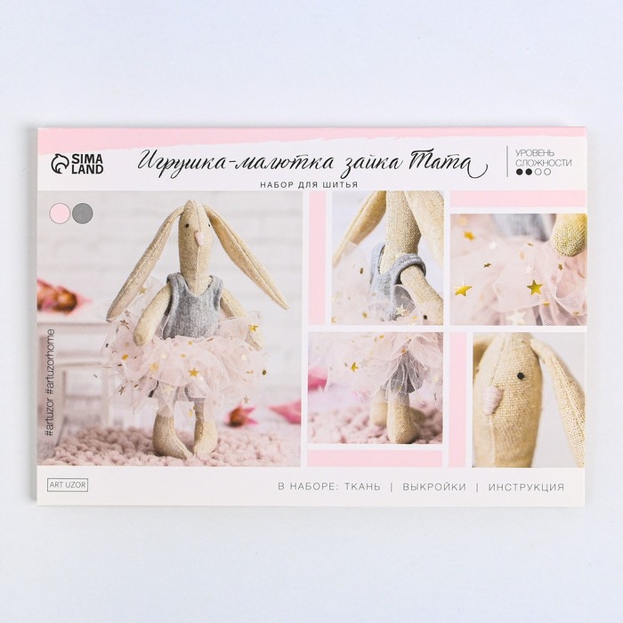 Набор для шитья. Мягкая игрушка своими руками «Зайка Тата», 15 см Набор для шитья. Мягкая игрушка своими руками «Зайка Тата», 15 см