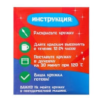 Роспись кружки красками «Милый медвежонок» с мягкой игрушкой 300 мл