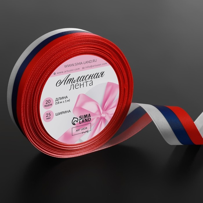 Лента атласная «Триколор», односторонняя, 25 мм, 18 ± 1 м Лента атласная «Триколор», односторонняя, 25 мм, 18 ± 1 м