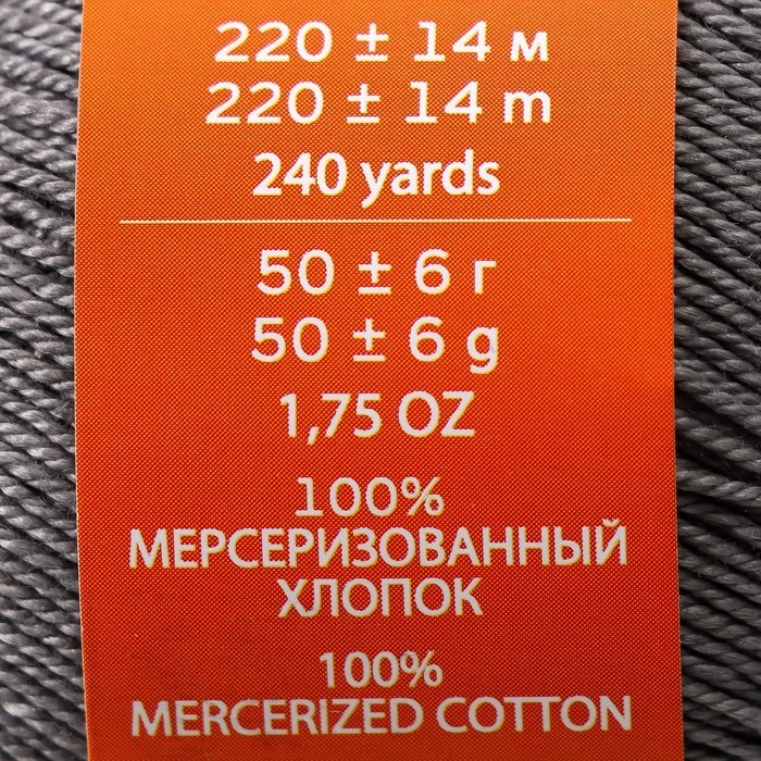 Пряжа Пряжа "Успешная" 100%мерсеризованный хлопок 220м/50гр (393-Св.моренго)