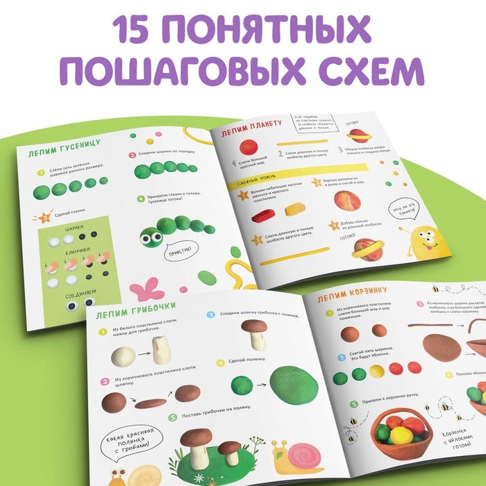 Книга по лепке «Фигурки из пластилина. 15 фигурок», 24 стр. Книга по лепке «Фигурки из пластилина. 15 фигурок», 24 стр.