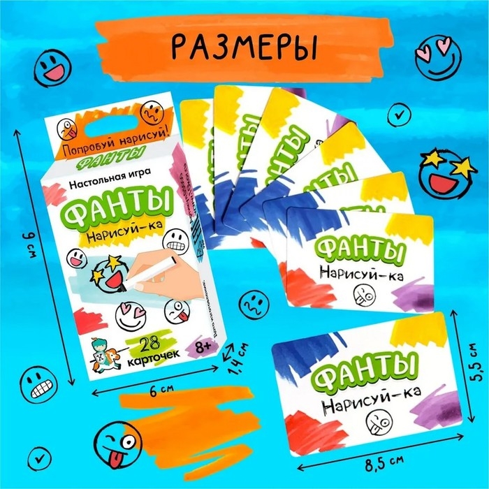 Игра настольная «ФАНТЫ. Нарисуй-ка» Игра настольная «ФАНТЫ. Нарисуй-ка»