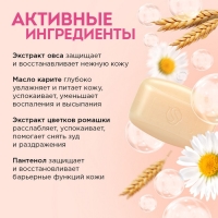 Мыло детское натуральное SYNERGETIC овсяное молочко, 90 г