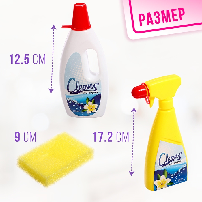 Игровой набор «Большая уборка»