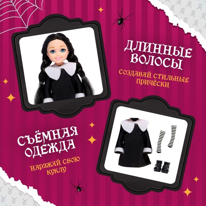 Кукла малышка «Маленькая злодейка» Кукла малышка «Маленькая злодейка»