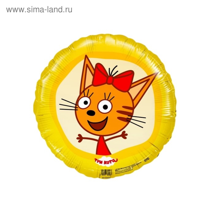 Шар фольгированный 18 Шар фольгированный 18" «Карамелька», три кота
