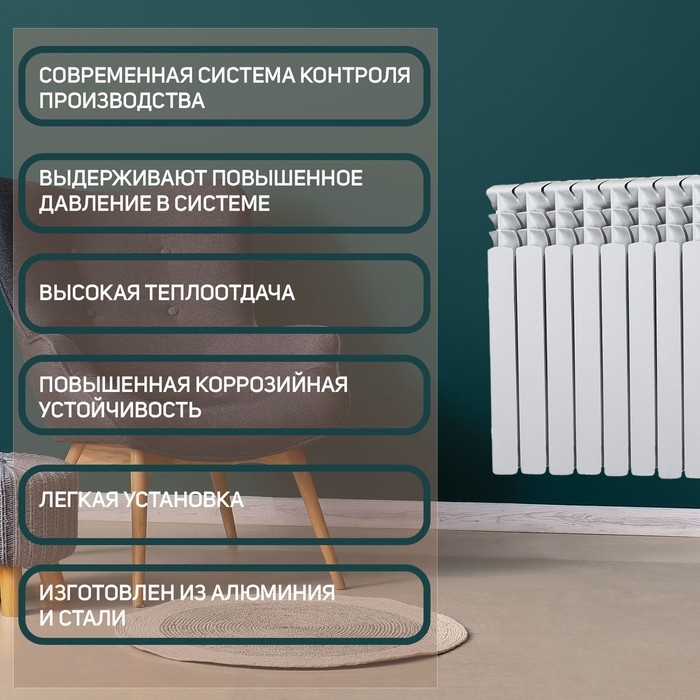 Радиатор Tropic 500x80 мм биметаллический, 10 секции Радиатор Tropic 500x80 мм биметаллический, 10 секции