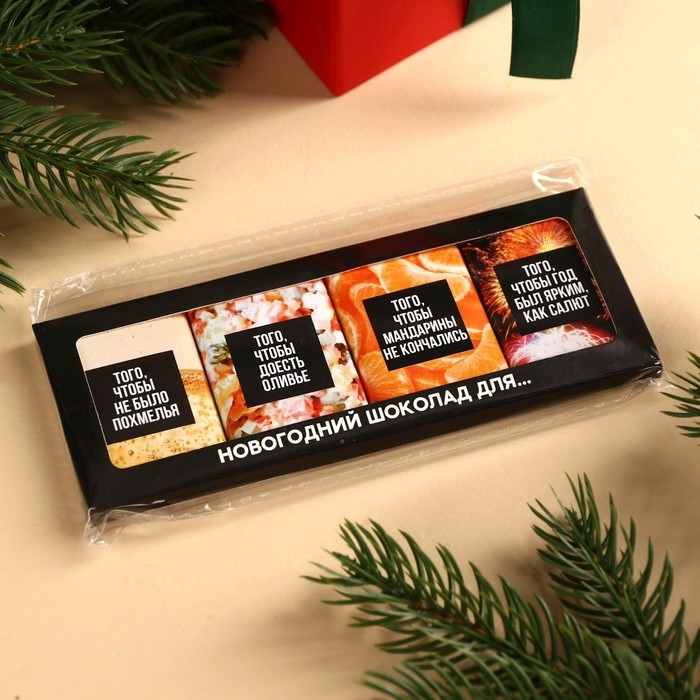 Шоколадный набор «Шоколад для», 48 г (4 шт. х 12 г).