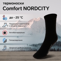 Термоноски COMFORT NORDCITY, размер 38-40