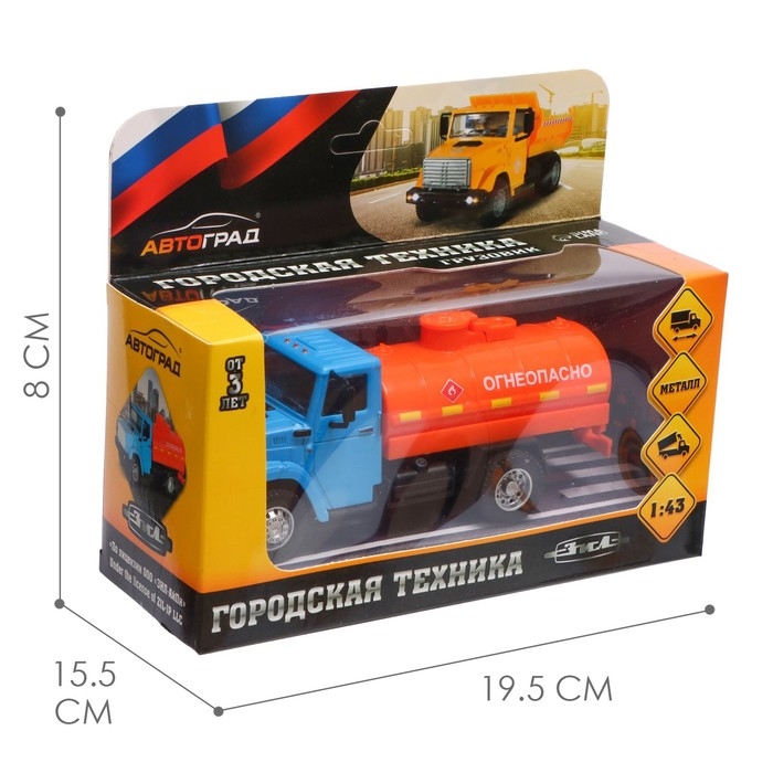 Грузовик металлический «ЗИЛ «Топливо», инерция, масштаб 1:43, подвижные детали кузова