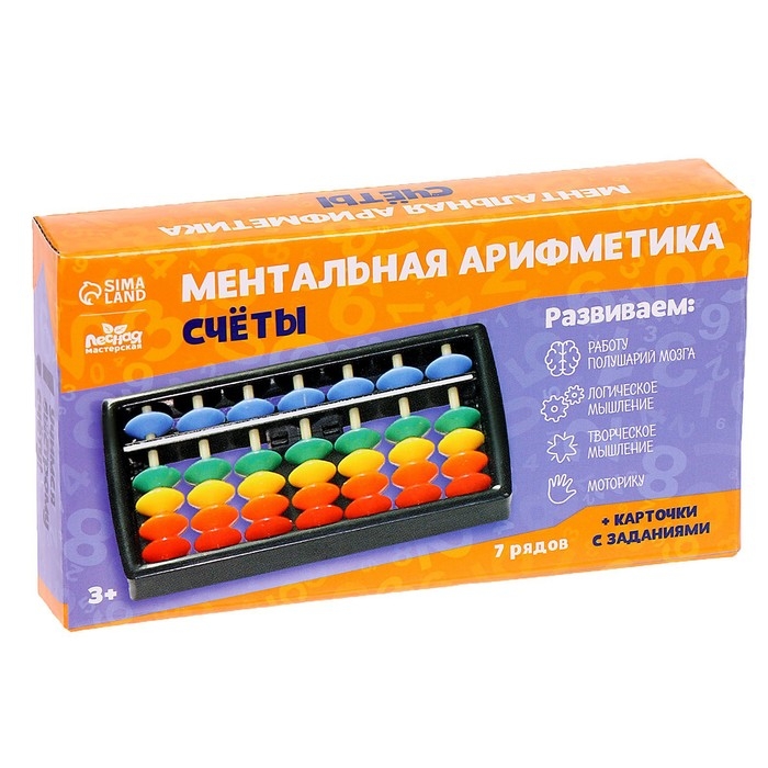Ментальная арифметика. Счёты. 7 рядов Ментальная арифметика. Счёты. 7 рядов