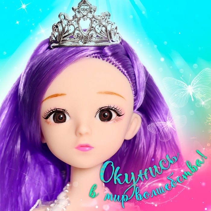 Кукла сказочная «Волшебная русалочка», цвет фиолетовый Кукла сказочная «Волшебная русалочка», цвет фиолетовый