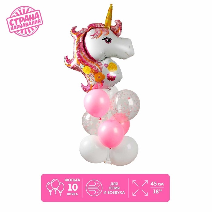 Фонтан из шаров &laquo;Мой единорог&raquo;, с конфетти, латекс, фольга, набор 10 шт.