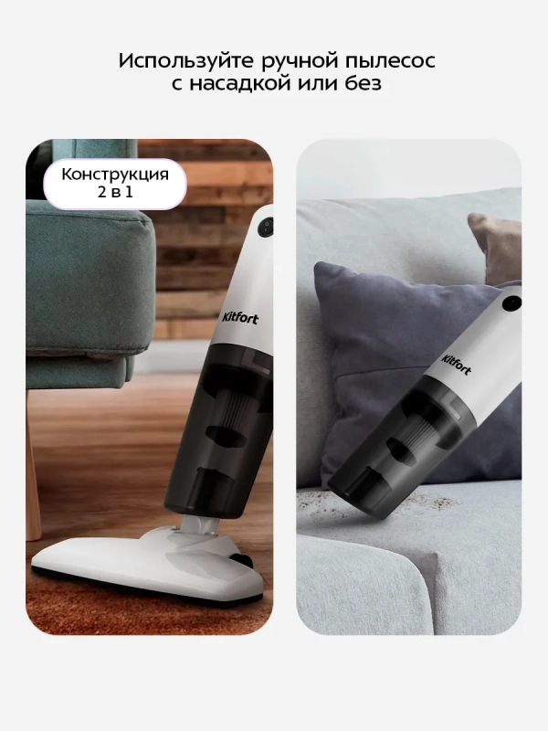 Вертикальный пылесос для дома КТ-5351 - 400 Вт