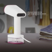 Отпариватель H-HS02890 белый 1650Вт