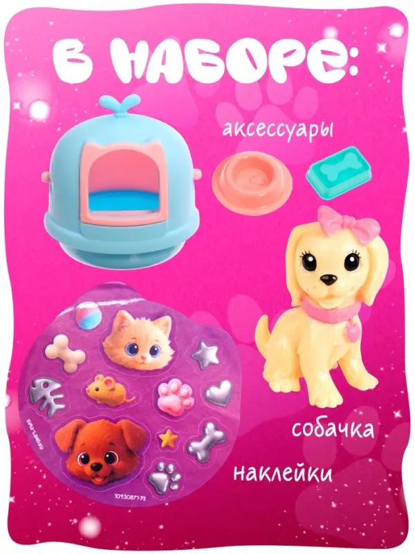 Игрушка - сюрприз HAPPY VALLEY &laquo;Вау лапки&raquo;, собачки