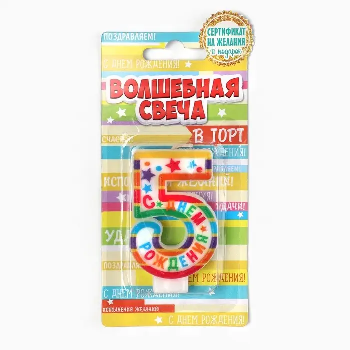 Свеча для торта, цифра 5 &laquo;С Днем рождения&raquo;, 3,5 х 6,8 см