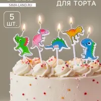Свечи для торта &laquo;Динозаврики&raquo;, 5 шт., разноцветные