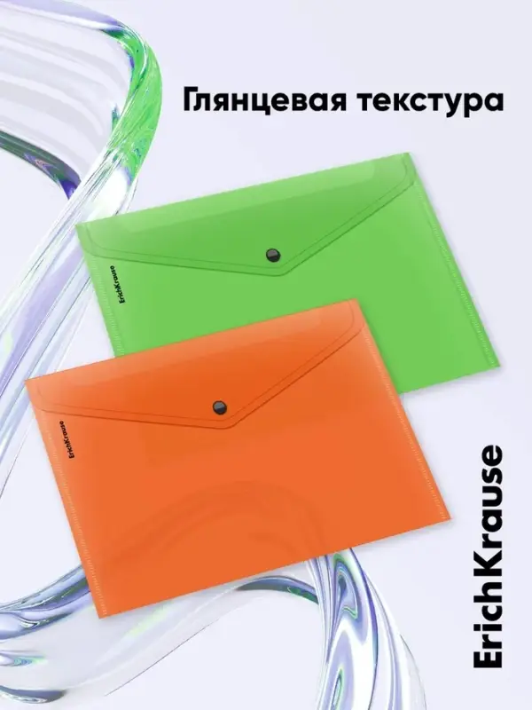 Папка-конверт на кнопке А4, 180 мкм, ErichKrause Glossy Neon, полупрозрачная, до 120 листов, МИКС