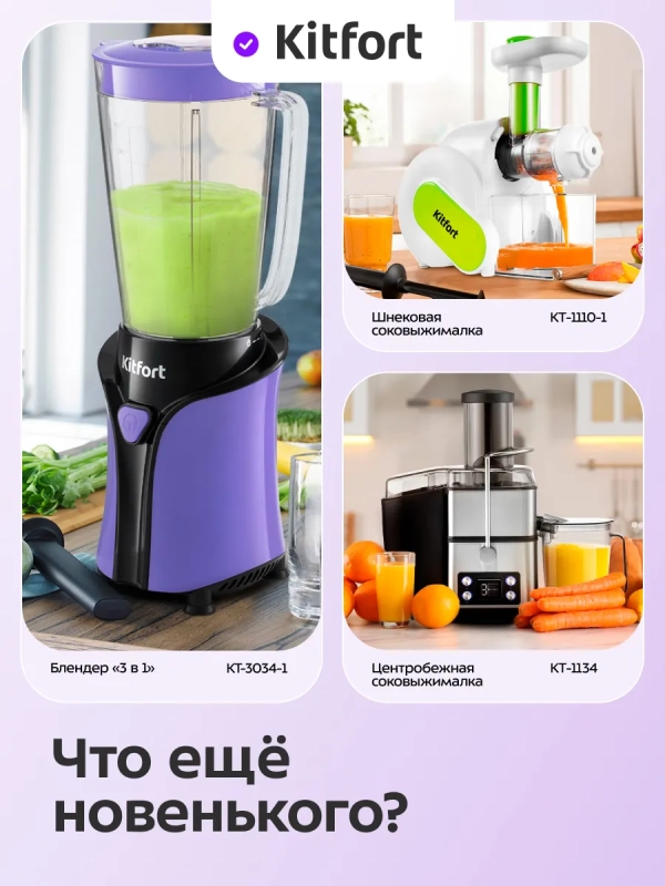 Соковыжималка для цитрусовых электрическая КТ-1169 - 160 Вт