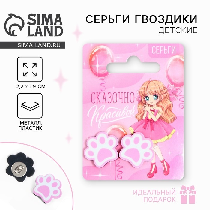 Серьги «Красивая», 2 х 1,5 см Серьги «Красивая», 2 х 1,5 см